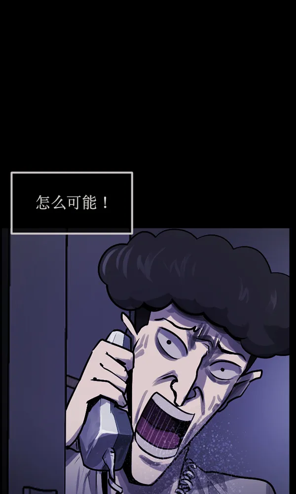 [第175话] 客人 第116页