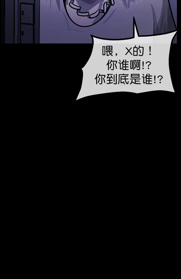 [第175话] 客人 第117页