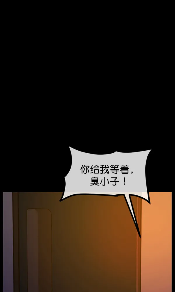 [第175话] 客人 第119页