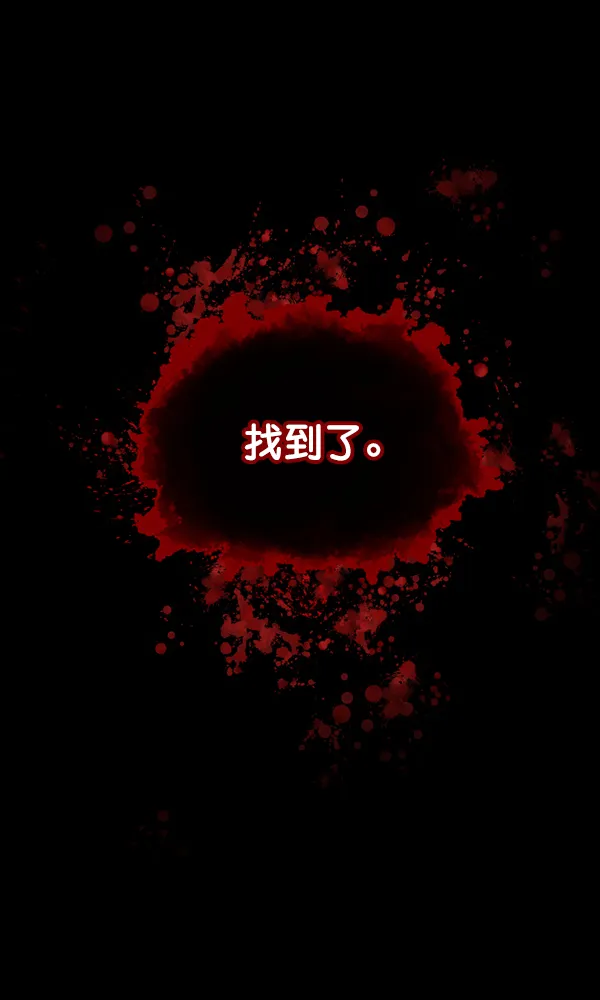 [第175话] 客人 第121页