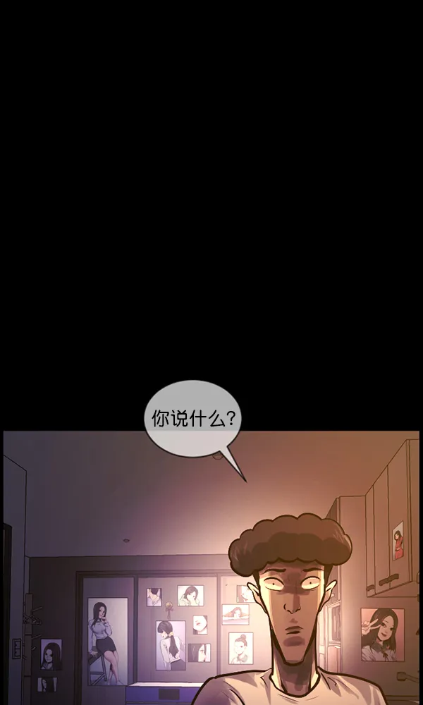 [第175话] 客人 第123页