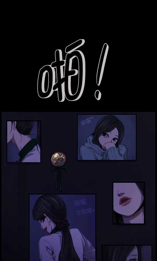 [第175话] 客人 第126页