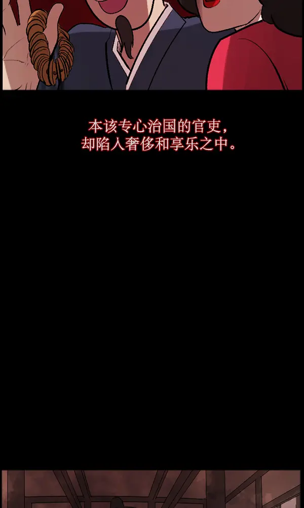 [第176话] 驱魔师2 十井村的大鬼（1） 第5页