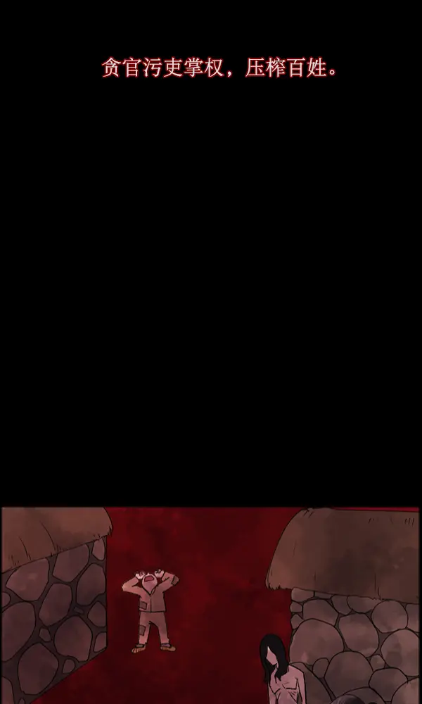 [第176话] 驱魔师2 十井村的大鬼（1） 第7页