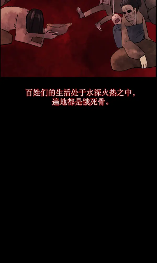[第176话] 驱魔师2 十井村的大鬼（1） 第8页