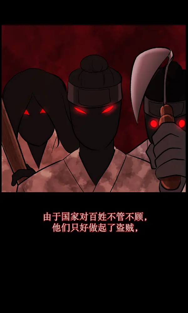 [第176话] 驱魔师2 十井村的大鬼（1） 第9页