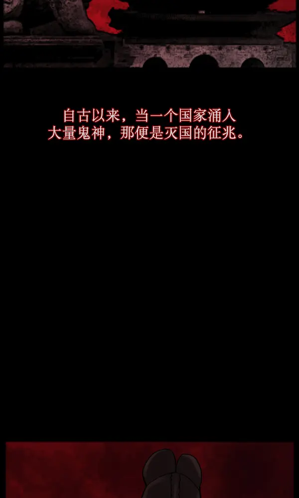 [第176话] 驱魔师2 十井村的大鬼（1） 第12页
