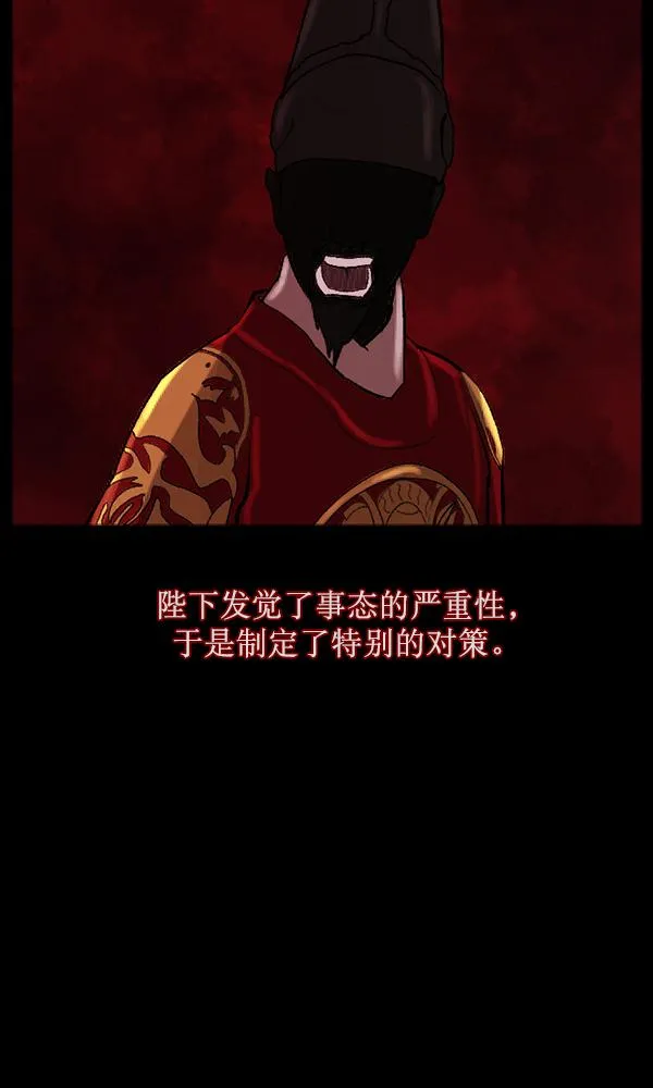 [第176话] 驱魔师2 十井村的大鬼（1） 第13页