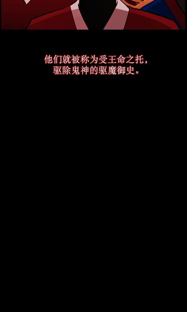 [第176话] 驱魔师2 十井村的大鬼（1） 第18页