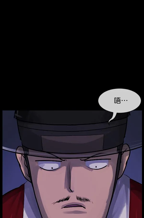 [第176话] 驱魔师2 十井村的大鬼（1） 第21页