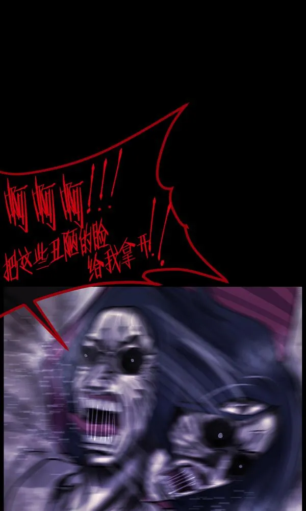 [第176话] 驱魔师2 十井村的大鬼（1） 第24页