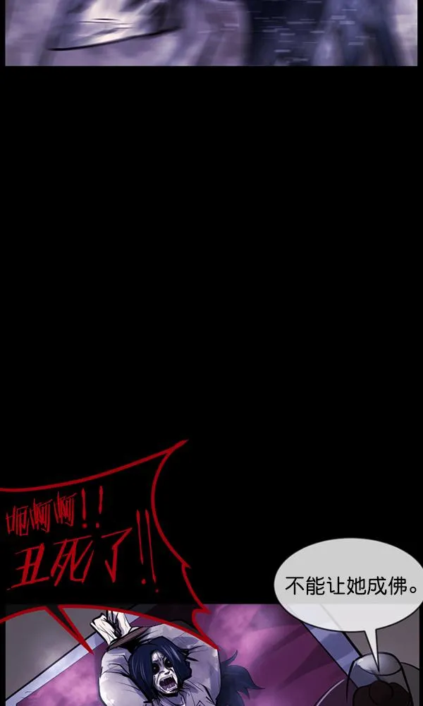 [第176话] 驱魔师2 十井村的大鬼（1） 第25页