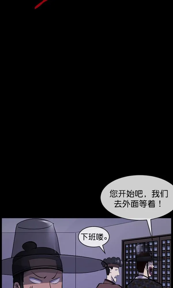 [第176话] 驱魔师2 十井村的大鬼（1） 第28页