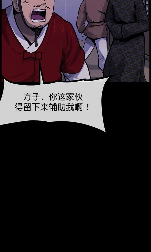 [第176话] 驱魔师2 十井村的大鬼（1） 第29页