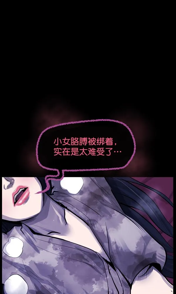[第176话] 驱魔师2 十井村的大鬼（1） 第32页