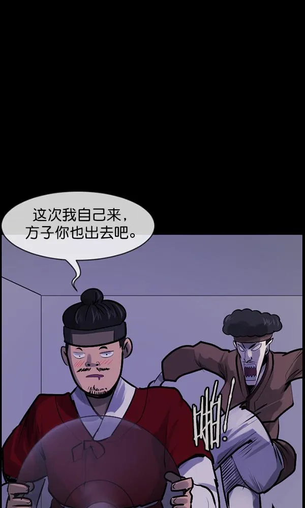 [第176话] 驱魔师2 十井村的大鬼（1） 第35页