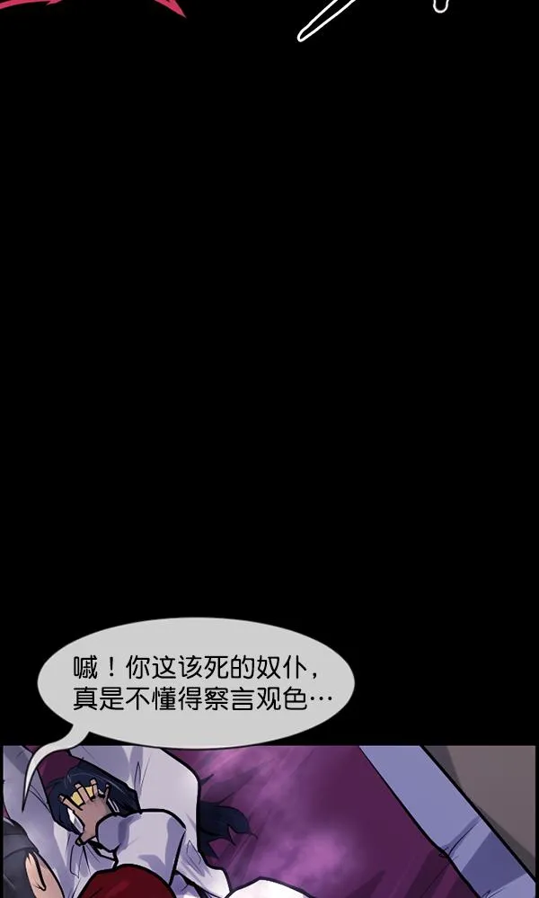 [第176话] 驱魔师2 十井村的大鬼（1） 第39页