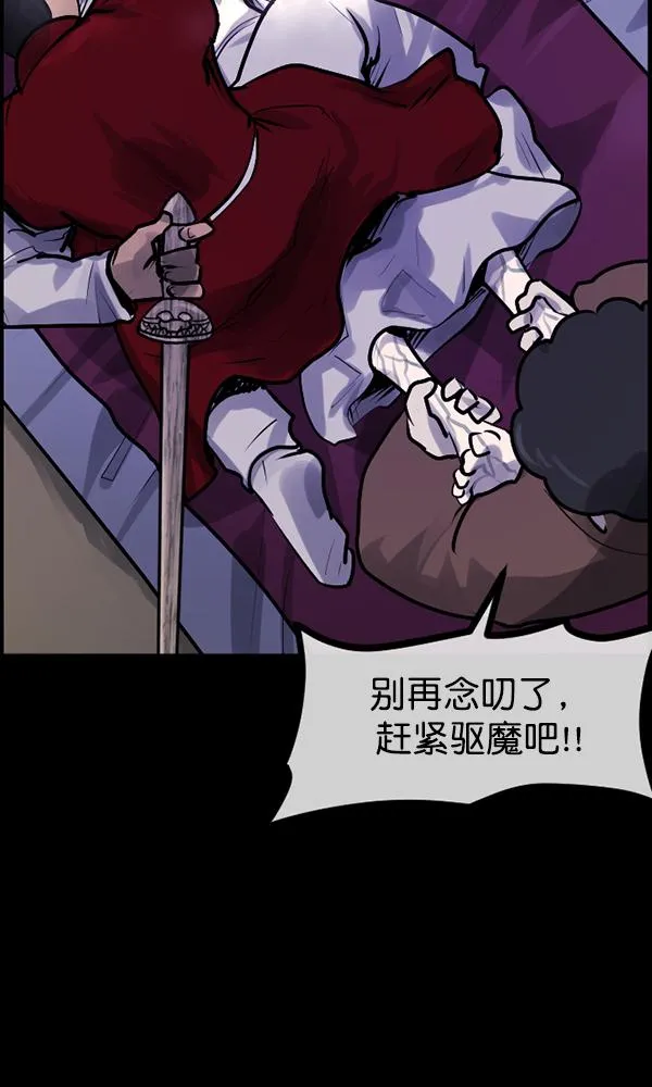 [第176话] 驱魔师2 十井村的大鬼（1） 第40页
