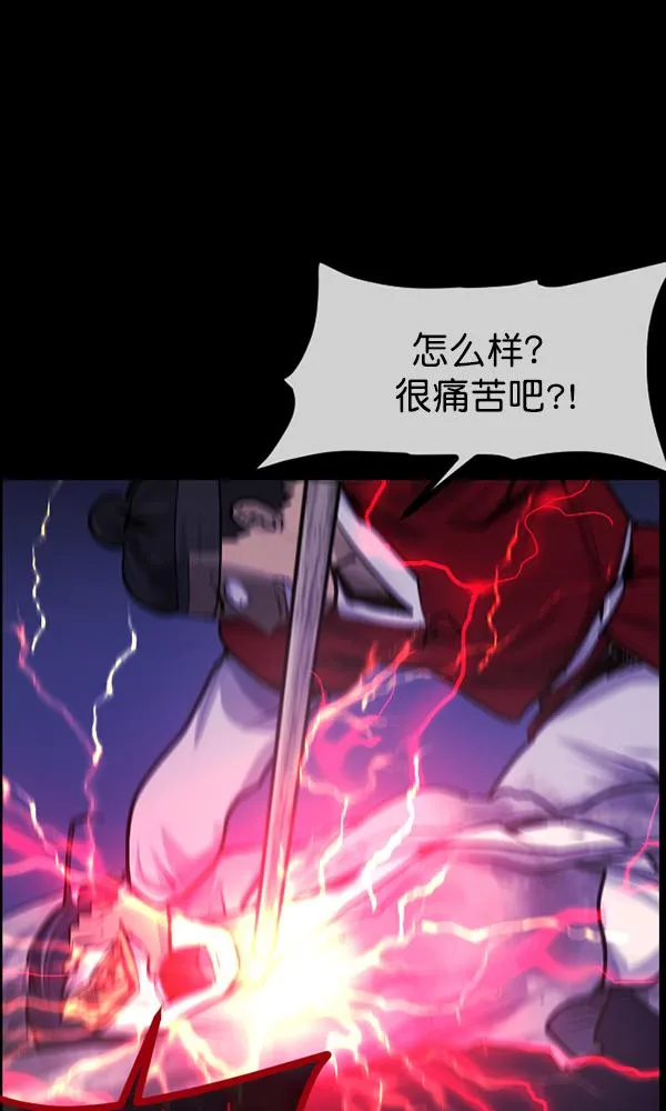 [第176话] 驱魔师2 十井村的大鬼（1） 第44页