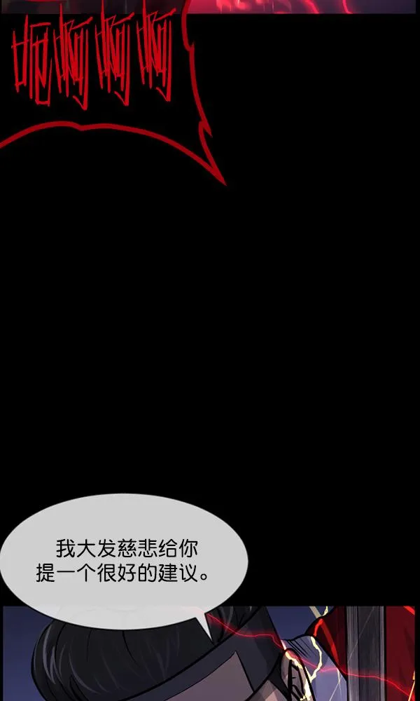 [第176话] 驱魔师2 十井村的大鬼（1） 第45页