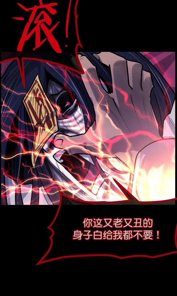 [第176话] 驱魔师2 十井村的大鬼（1） 第47页