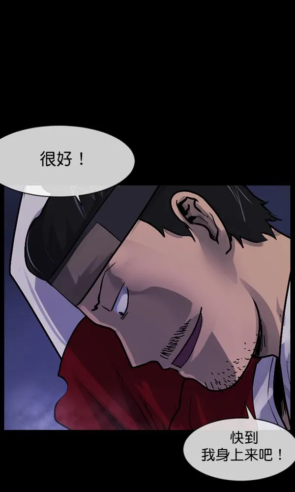 [第176话] 驱魔师2 十井村的大鬼（1） 第50页