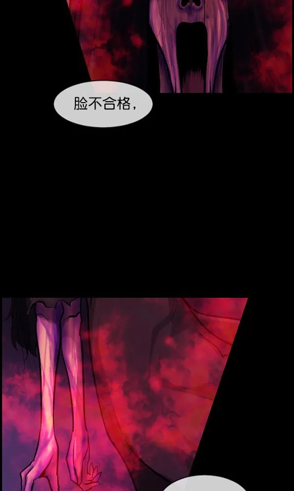 [第176话] 驱魔师2 十井村的大鬼（1） 第55页