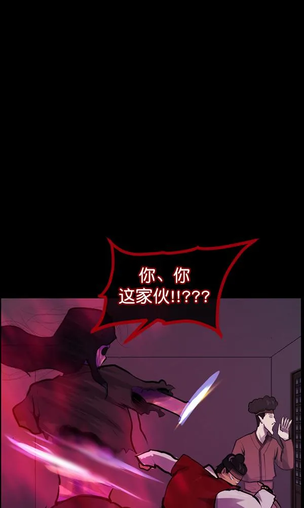 [第176话] 驱魔师2 十井村的大鬼（1） 第60页