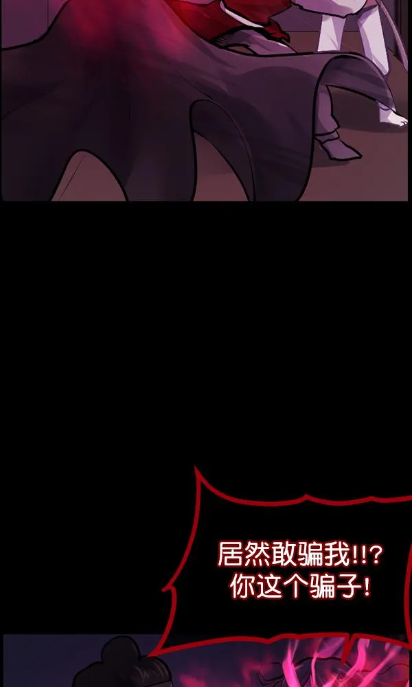 [第176话] 驱魔师2 十井村的大鬼（1） 第61页