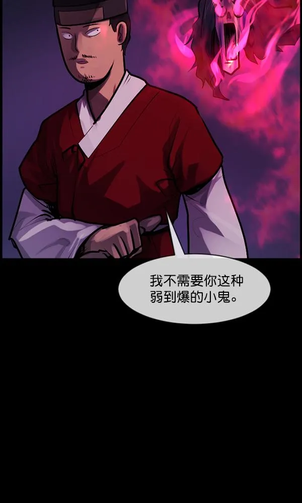 [第176话] 驱魔师2 十井村的大鬼（1） 第62页
