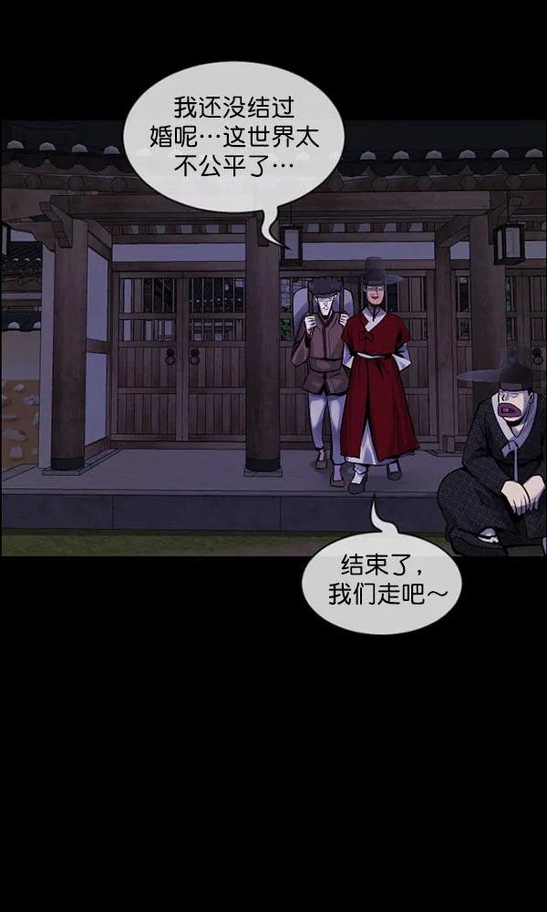 [第176话] 驱魔师2 十井村的大鬼（1） 第69页