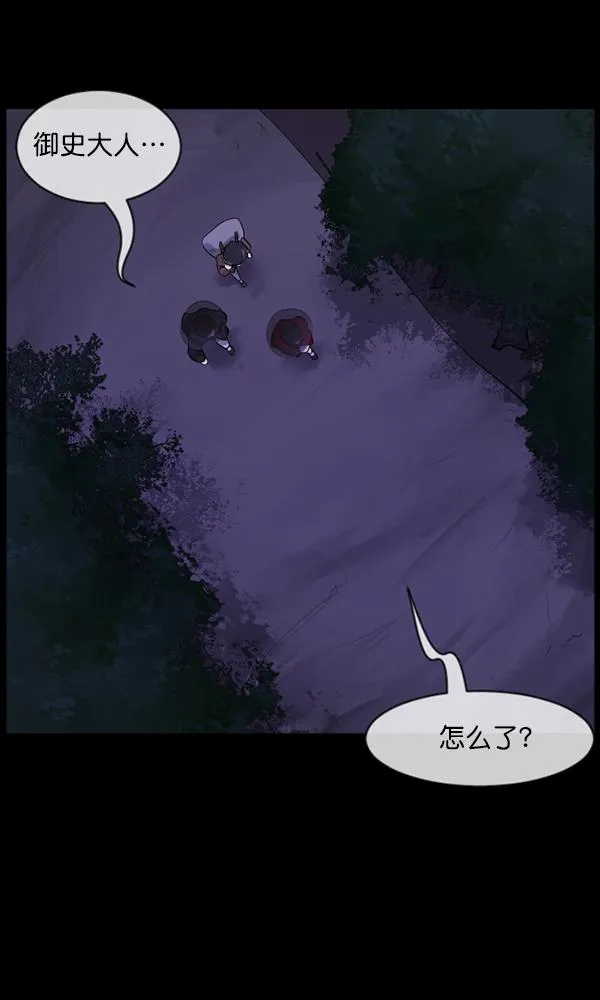 [第176话] 驱魔师2 十井村的大鬼（1） 第72页