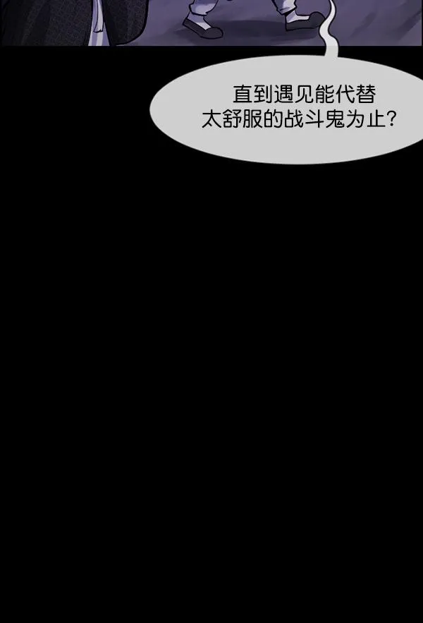 [第176话] 驱魔师2 十井村的大鬼（1） 第74页