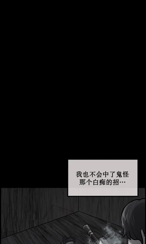 [第176话] 驱魔师2 十井村的大鬼（1） 第76页