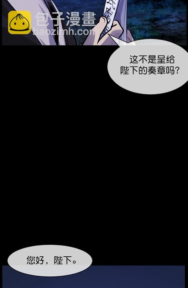 [第176话] 驱魔师2 十井村的大鬼（1） 第83页