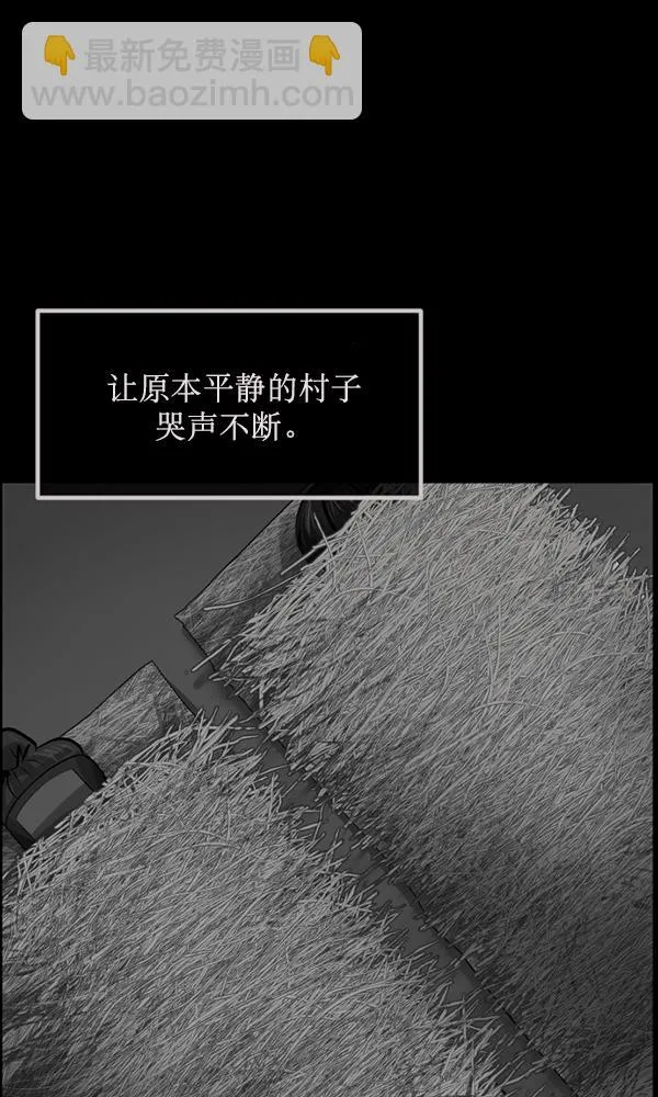[第176话] 驱魔师2 十井村的大鬼（1） 第89页