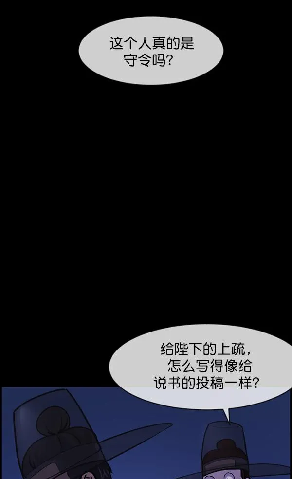 [第176话] 驱魔师2 十井村的大鬼（1） 第91页
