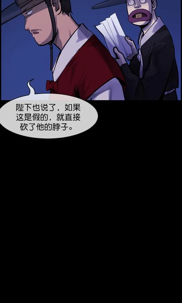 [第176话] 驱魔师2 十井村的大鬼（1） 第92页