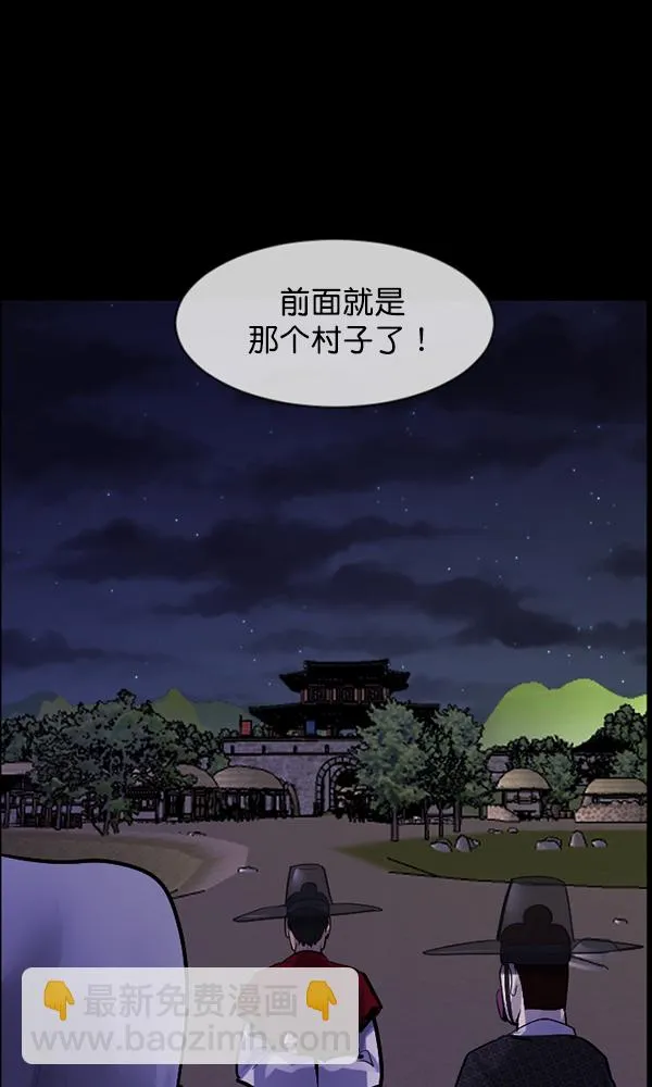 [第176话] 驱魔师2 十井村的大鬼（1） 第93页