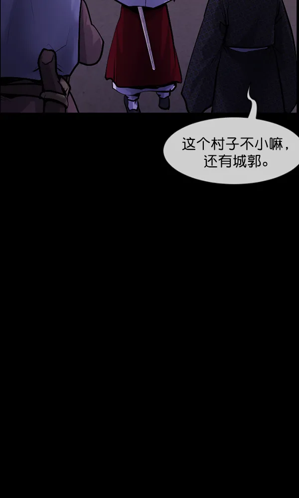 [第176话] 驱魔师2 十井村的大鬼（1） 第94页