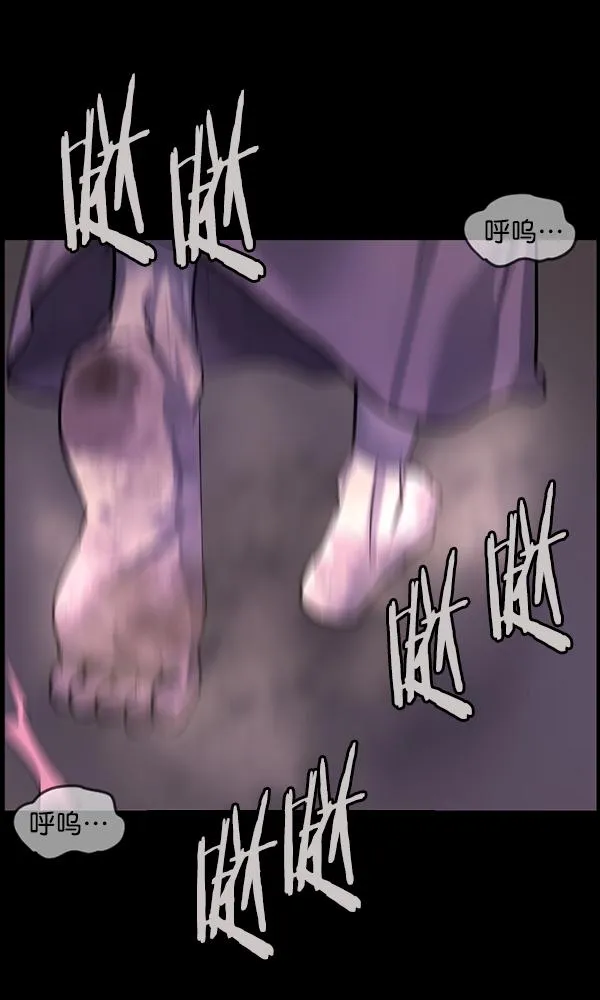 [第176话] 驱魔师2 十井村的大鬼（1） 第95页