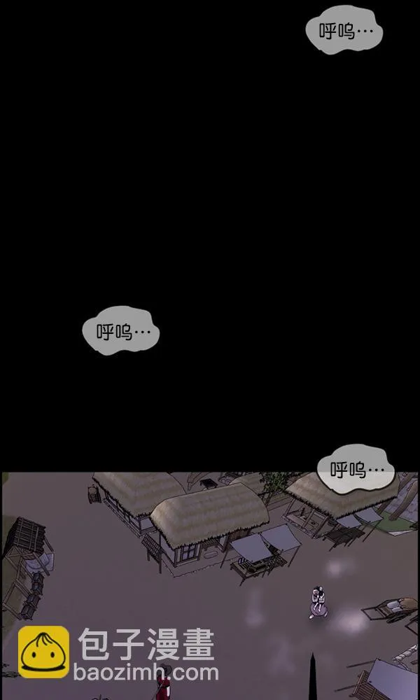 [第176话] 驱魔师2 十井村的大鬼（1） 第96页