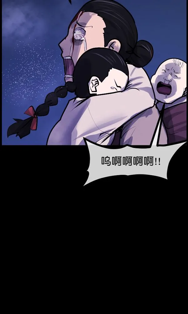 [第176话] 驱魔师2 十井村的大鬼（1） 第98页