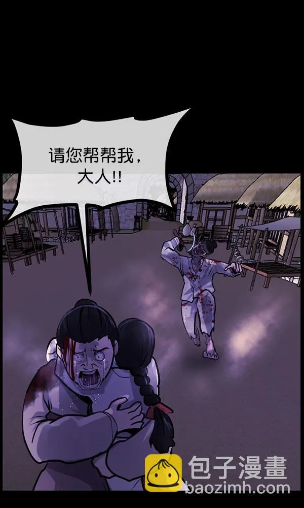 [第176话] 驱魔师2 十井村的大鬼（1） 第99页