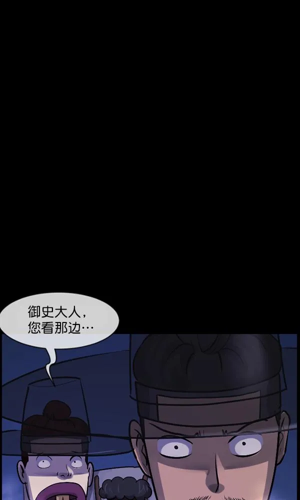[第176话] 驱魔师2 十井村的大鬼（1） 第100页