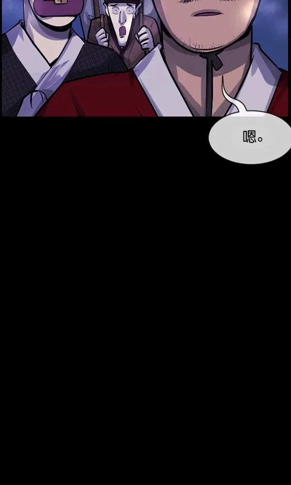 [第176话] 驱魔师2 十井村的大鬼（1） 第101页