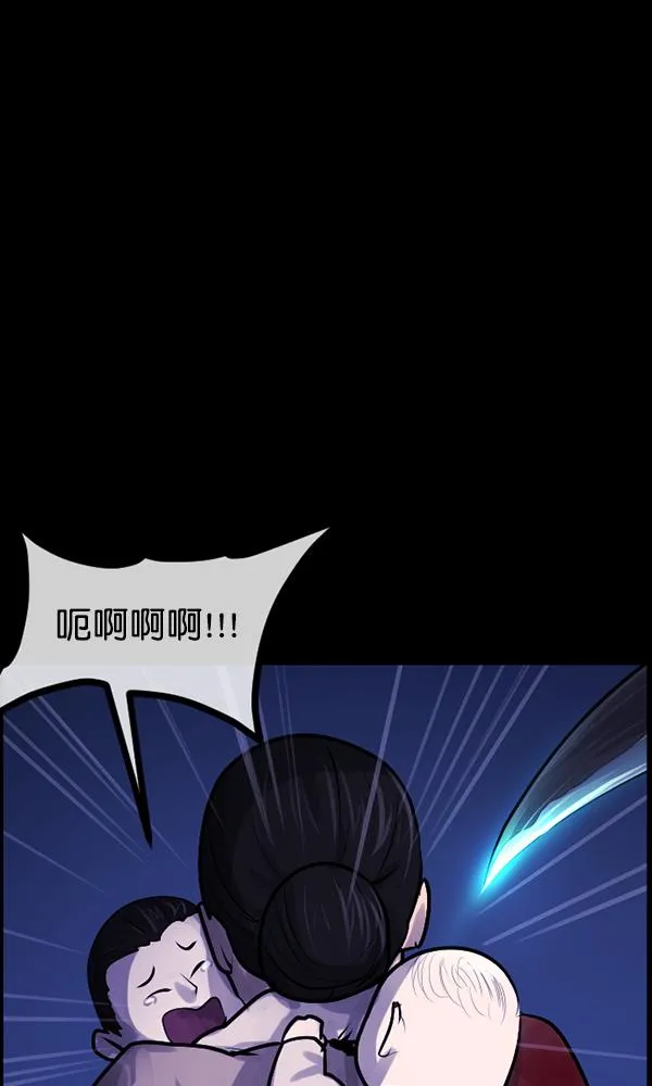 [第176话] 驱魔师2 十井村的大鬼（1） 第103页