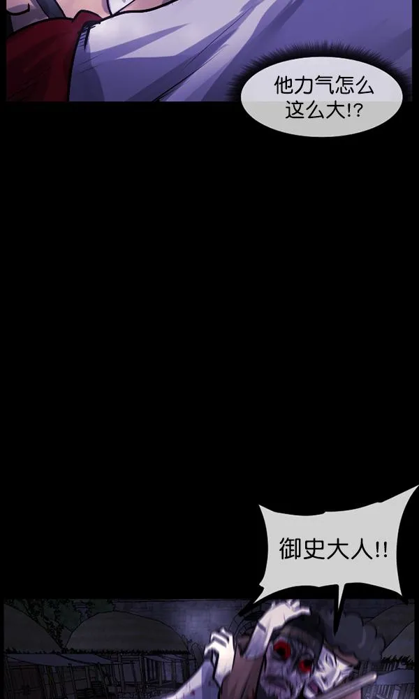 [第176话] 驱魔师2 十井村的大鬼（1） 第109页
