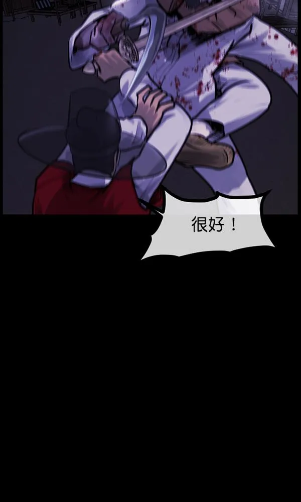 [第176话] 驱魔师2 十井村的大鬼（1） 第110页