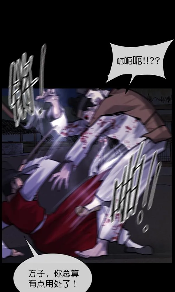 [第176话] 驱魔师2 十井村的大鬼（1） 第111页